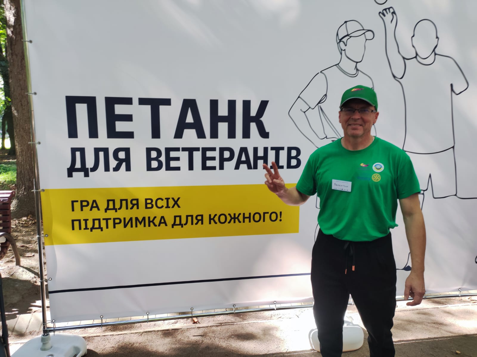 ТРОХИМЧУК Валентин