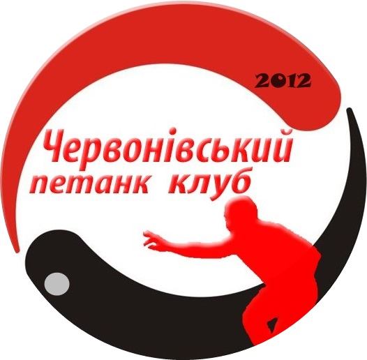 Червоне