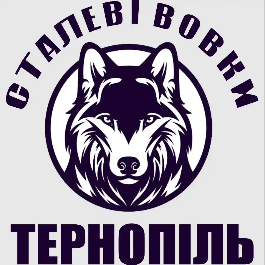 Сталеві Вовки